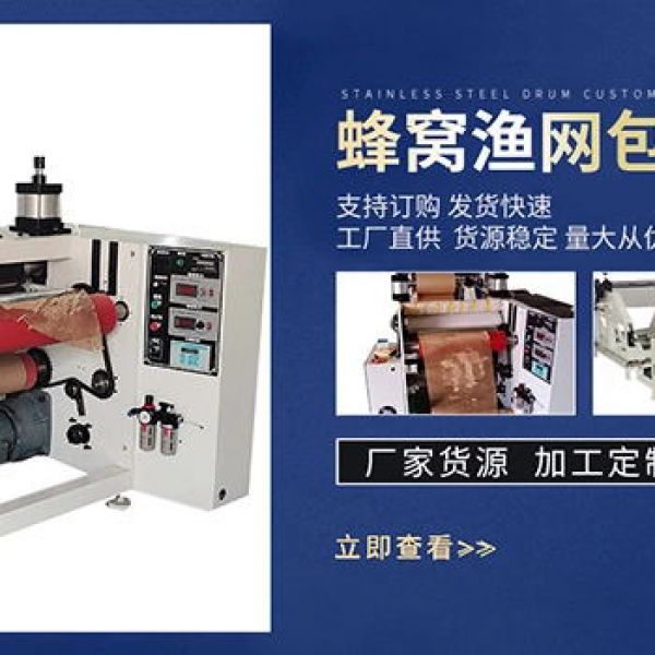 蜂窝网纸复卷开云online(中国)